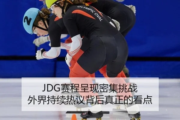 sai-cheng-cheng-xian-mi-ji-tiao-zhan-wai-jie-chi-xu-re-yi-bei-hou-zhen-zheng-de-kan-dian-2-647.jpg